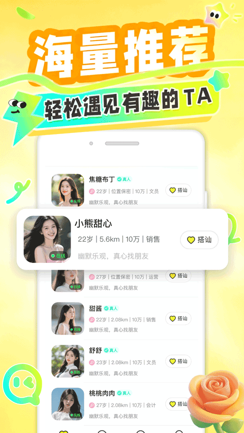 截图4